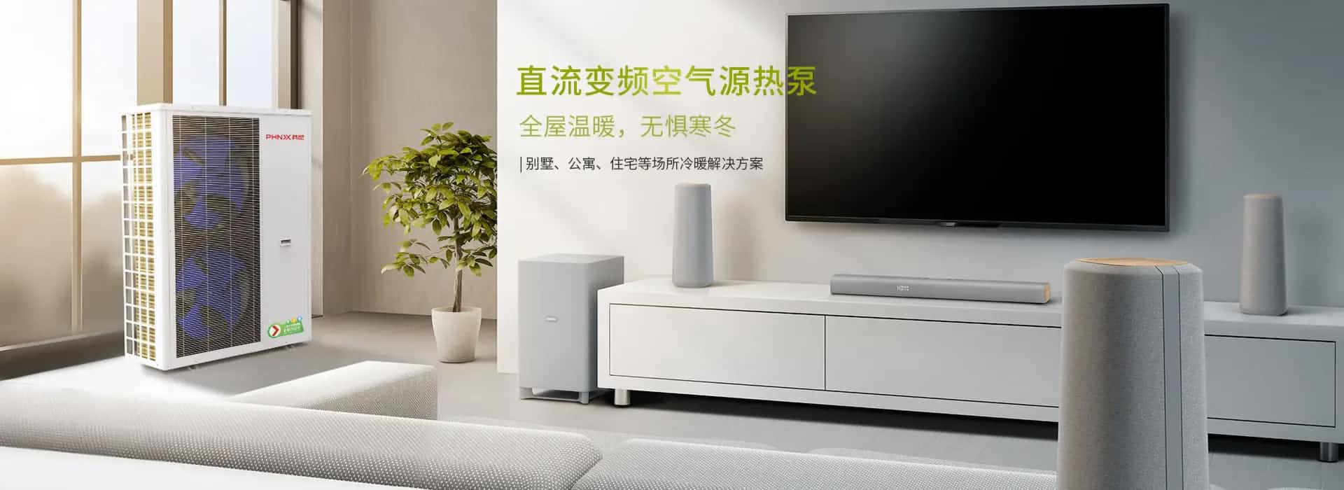 為什么空氣能熱泵供暖比太陽(yáng)能供暖更容易推廣？節(jié)能有多高？